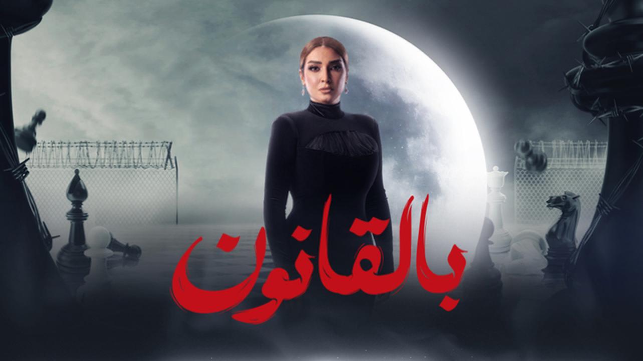 مسلسل سر الهي الحلقة 12 الثانية عشر