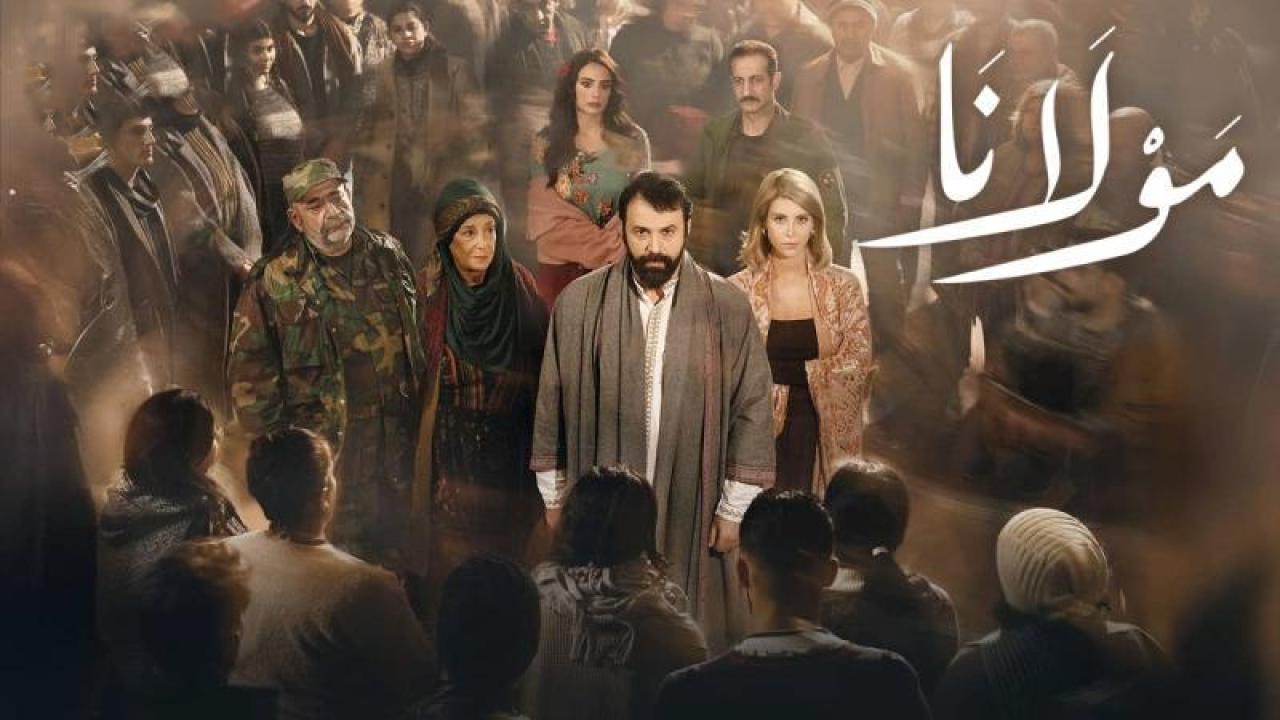 مسلسل مولانا الحلقة 15 الخامسة عشر