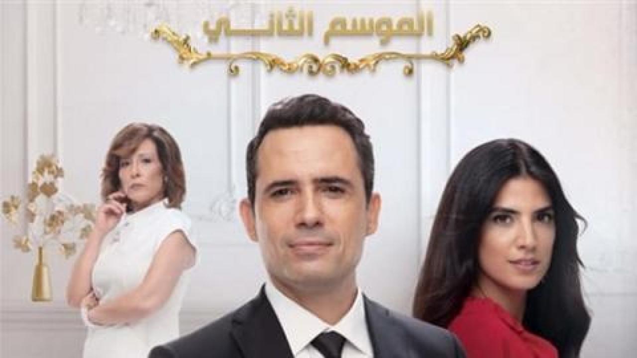 مسلسل عروس بيروت 2 الحلقة 12 الثانية عشر
