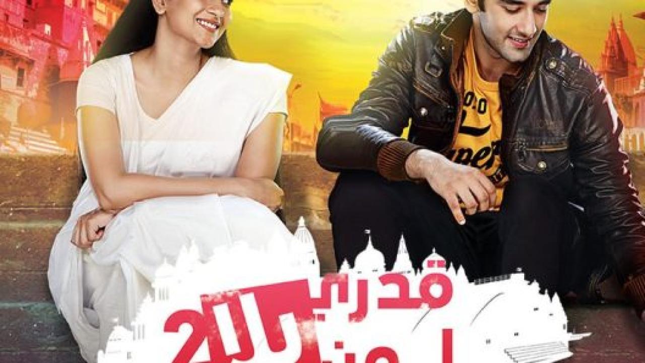 مسلسل قدري بلا لون 2 الموسم الثاني الحلقة 28 مدبلجة