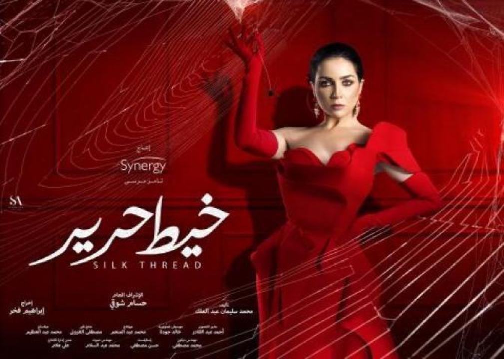 مسلسل خيط حرير الحلقة 24 الرابعة والعشرون