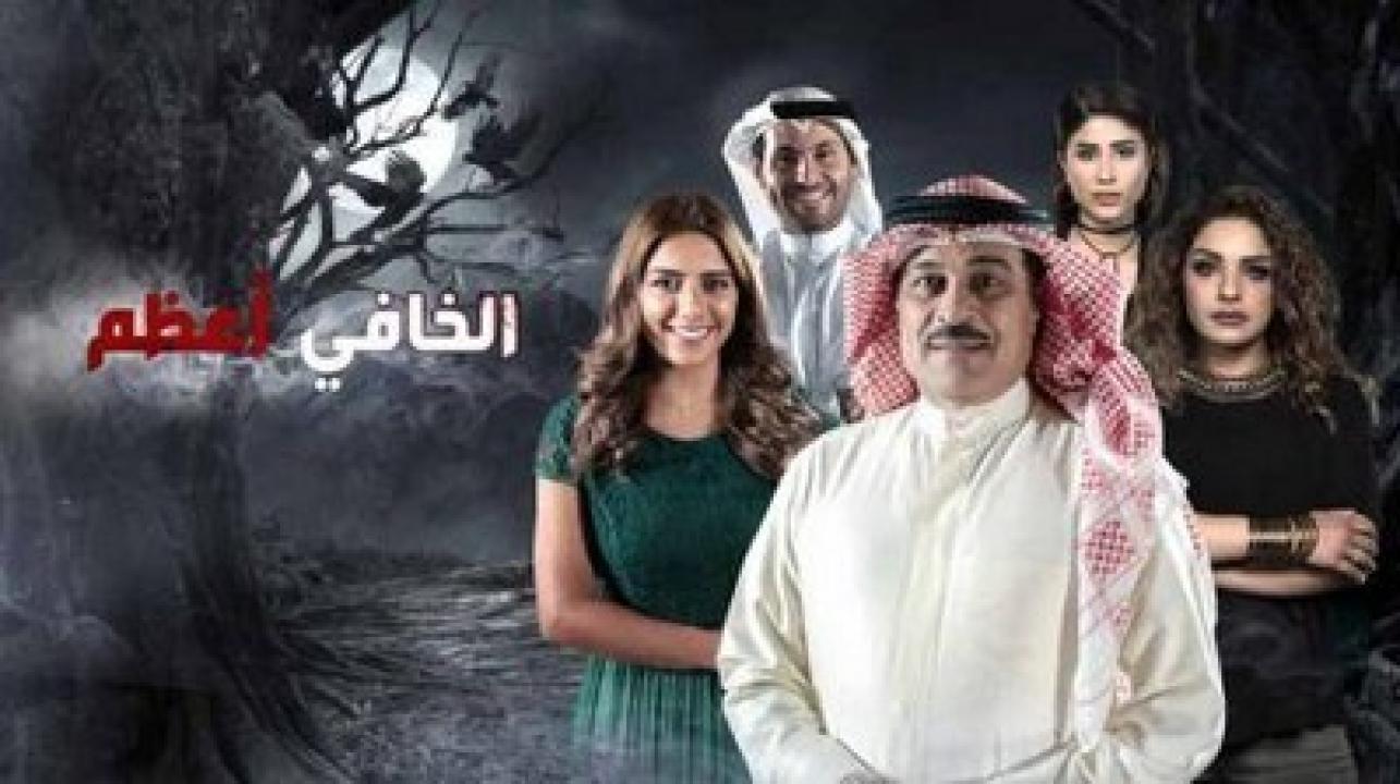 مسلسل الخافي اعظم الحلقة 12 الثانية عشر