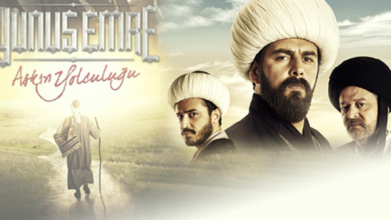 مسلسل يونس ايمره 1 الحلقة 3 مترجمة