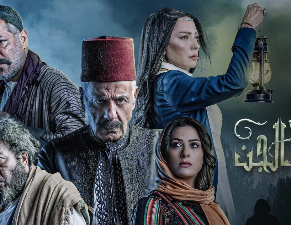 مسلسل زقاق الجن الحلقة 29 التاسعة والعشرون
