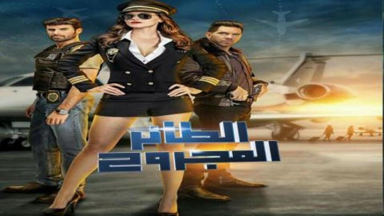 مسلسل الطائر المجروح 2 الموسم الثاني الحلقة 20 مدبلجة