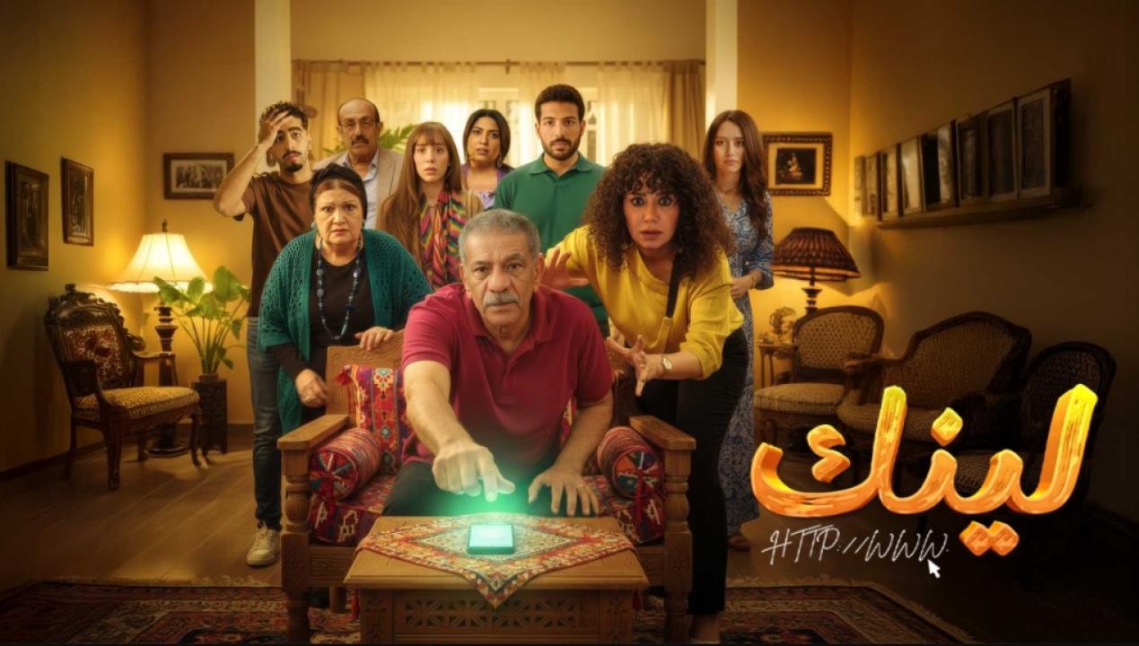 مسلسل لينك الحلقة 14 الرابعة عشر