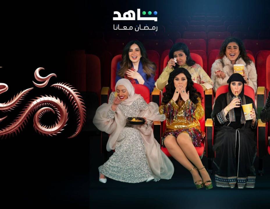 مسلسل ام 44 الحلقة 28 الثامنة والعشرون