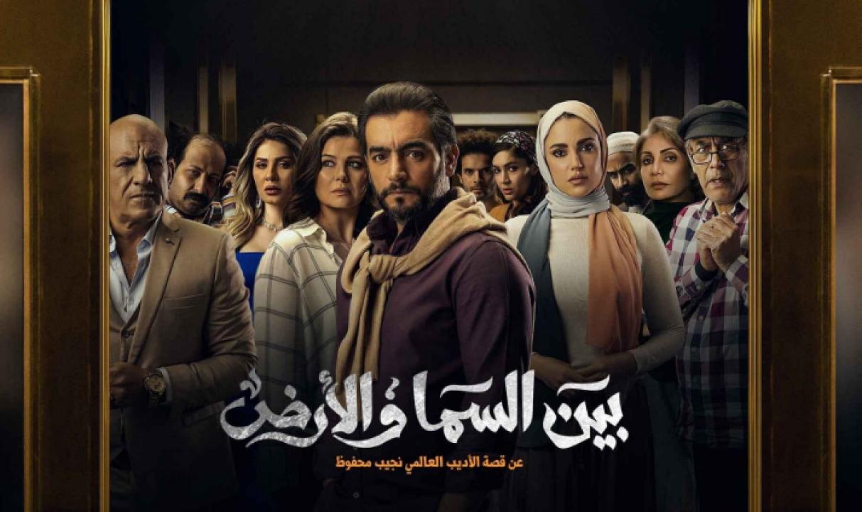 مسلسل بين السما والارض الحلقة 14 الرابعة عشر