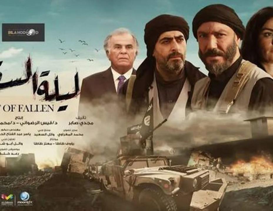 مسلسل ليلة السقوط الحلقة 13 الثالثة عشر