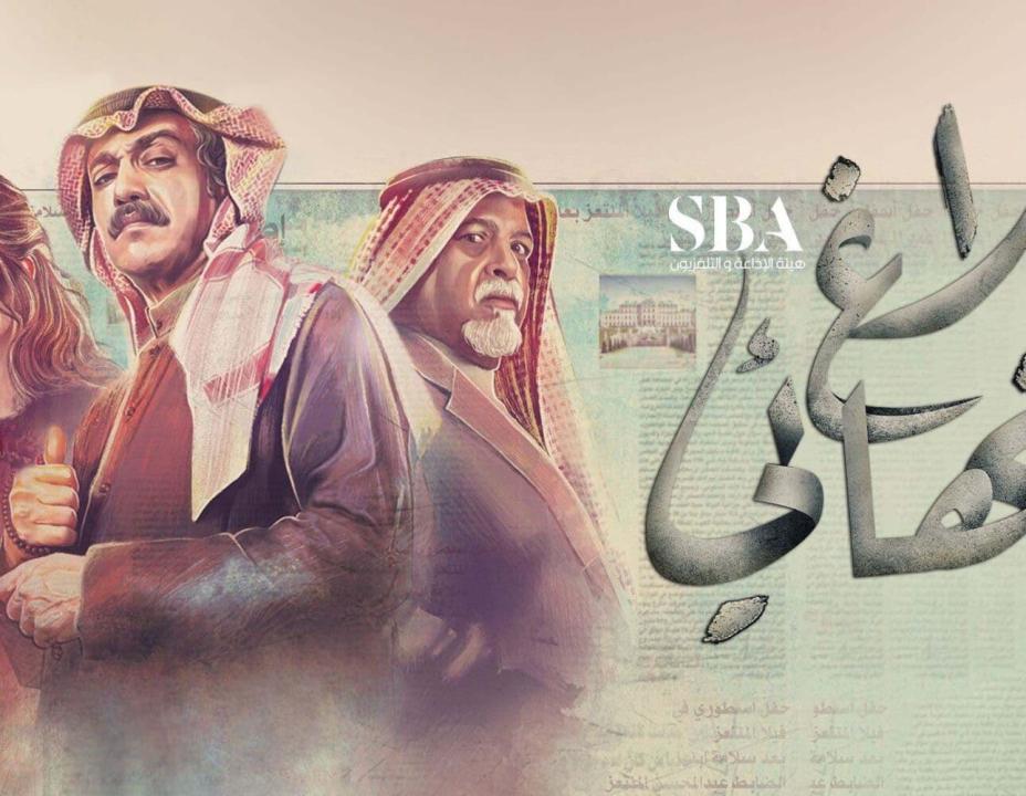 مسلسل بلاغ نهائي الحلقة 17 السابعة عشر