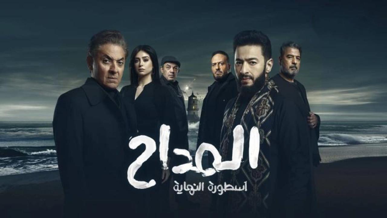 مسلسل المداح 6 اسطورة النهاية الحلقة 6 السادسة