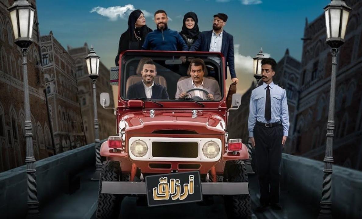 مسلسل ارزاق الحلقة 11 الحادية عشر