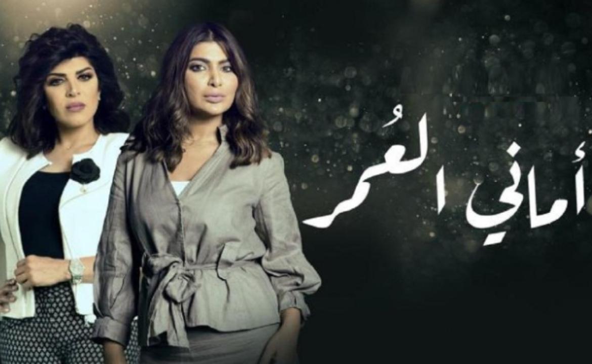 مسلسل اماني العمر الحلقة 22 الثانية والعشرون