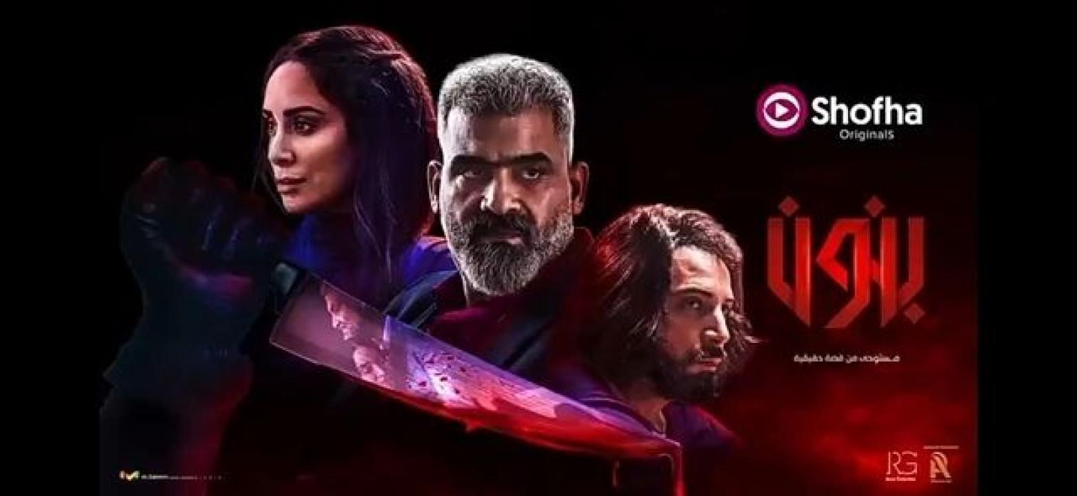 مسلسل بنون الحلقة 2 الثانية