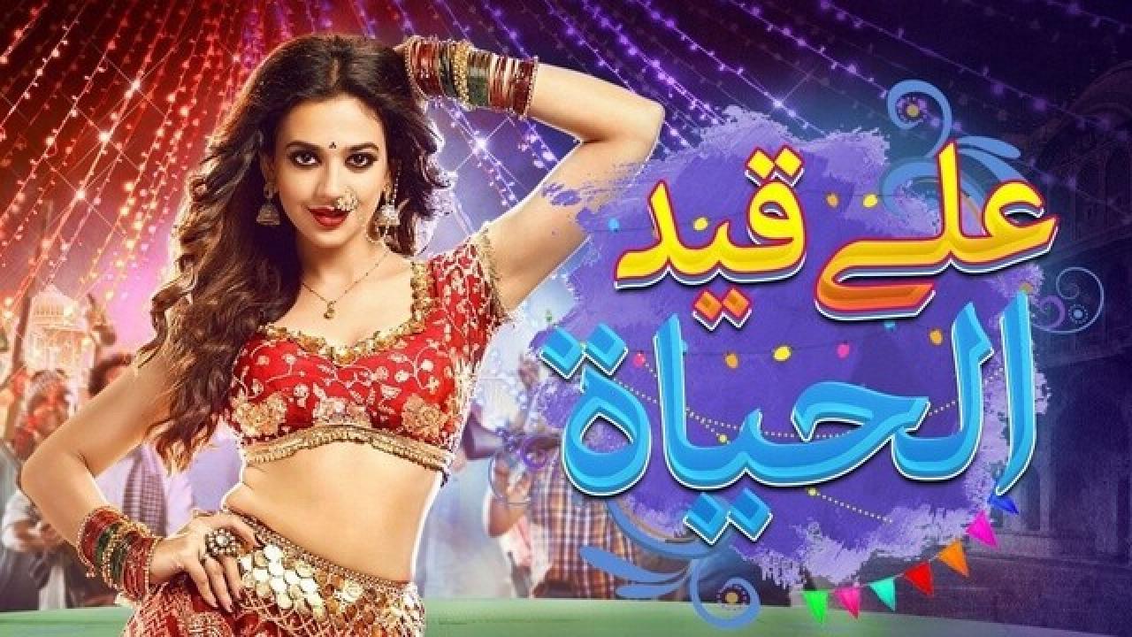 مسلسل علي قيد الحياة الحلقة 5 مدبلجة