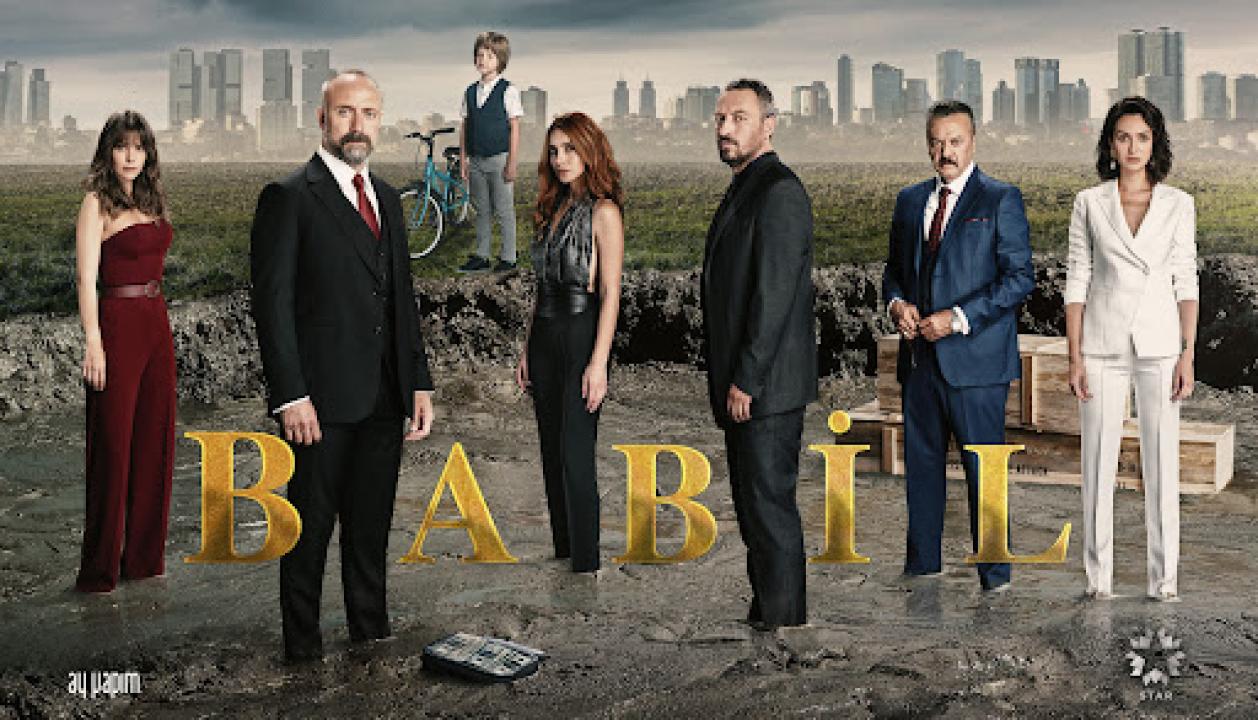 مسلسل بابل الحلقة 1 مترجمة