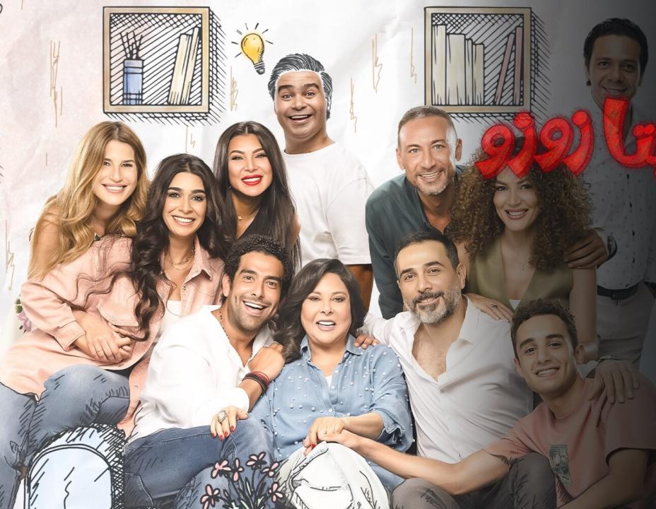 مسلسل تيتا زوزو الحلقة 7 السابعة