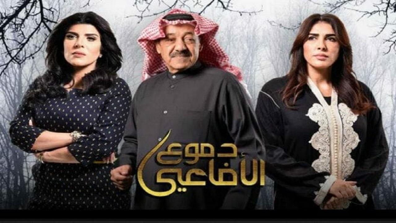 مسلسل دموع الافاعي الحلقة 16 السادسة عشر