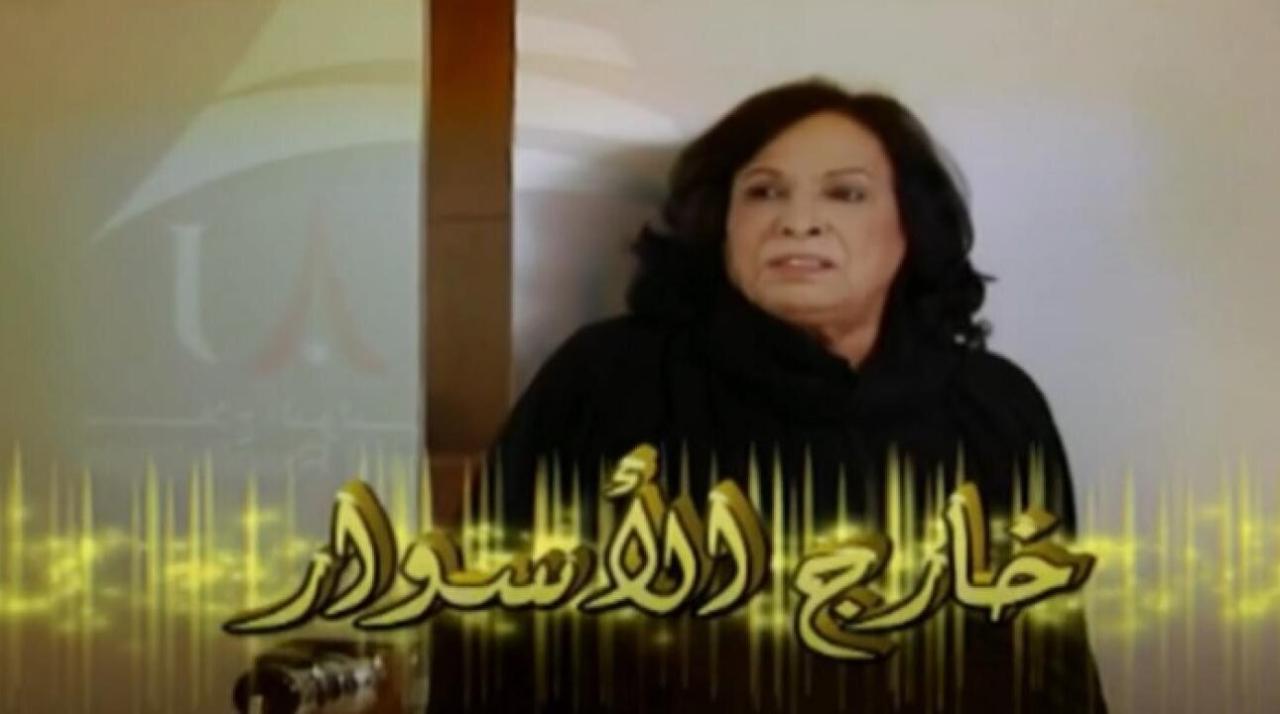 مسلسل خارج الاسوار الحلقة 3 الثالثة