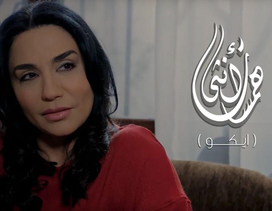 مسلسل همسات انثى (ايكو) الحلقة 6 السادسة