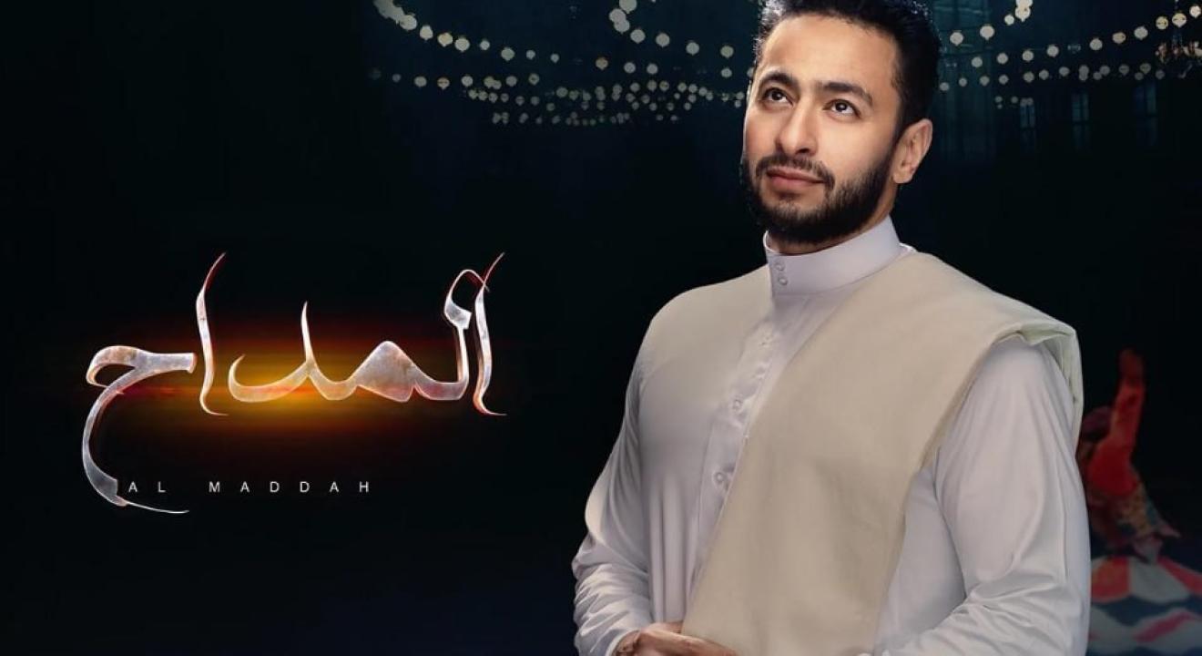 مسلسل المداح 1 الحلقة 29 التاسعة والعشرون