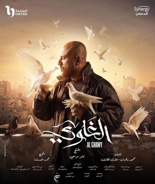 مسلسل الغاوي الحلقة 14 الرابعة عشرة
