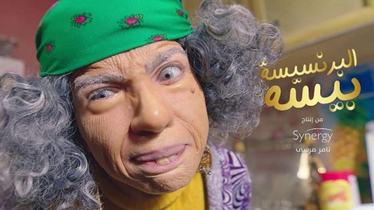 مسلسل البرنسيسة بيسة الحلقة 3 الثالثة