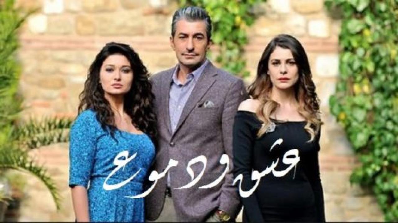 مسلسل  عشق ودموع 2 الموسم الثاني الحلقة 117 مدبلجة