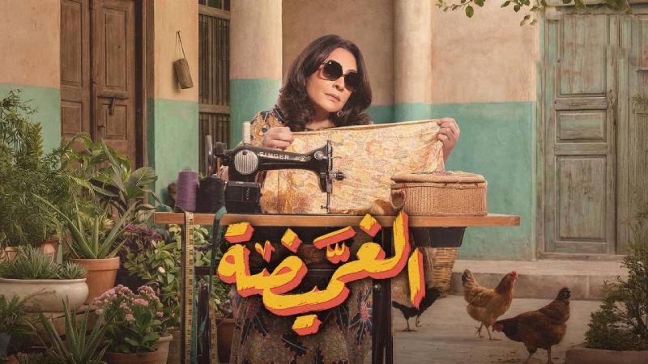 مسلسل الغميضة الحلقة 9 التاسعة