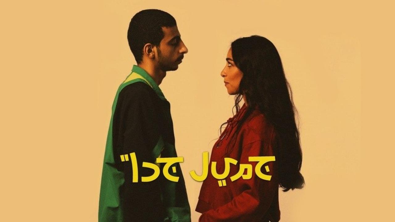 مسلسل جميل جدا الحلقة 1 الاولى