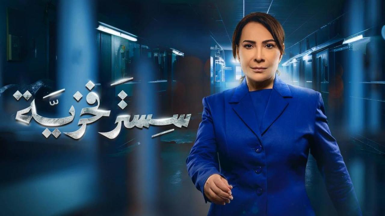 مسلسل سستر فخرية الحلقة 6 السادسة