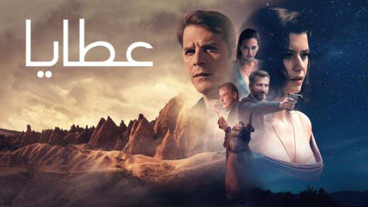 مسلسل عطايا 2 الموسم الثاني الحلقة 3 مدبلجة