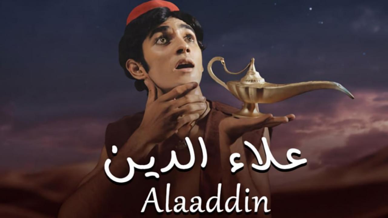 مسلسل علاء الدين الحلقة 6 مدبلجة