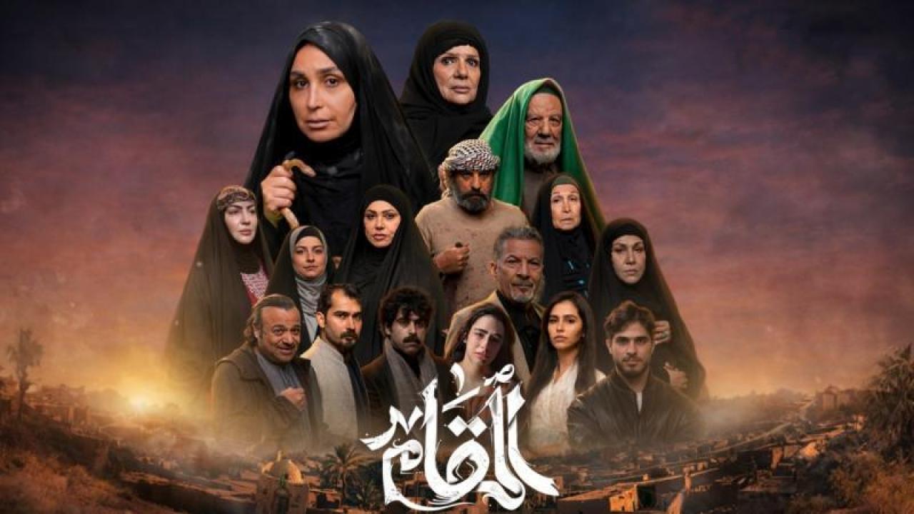 مسلسل المقام الحلقة 3 الثالثة