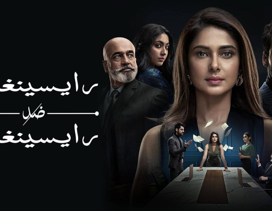 مسلسل رايسينغاني ضد رايسينغاني الحلقة 53 مدبلجة