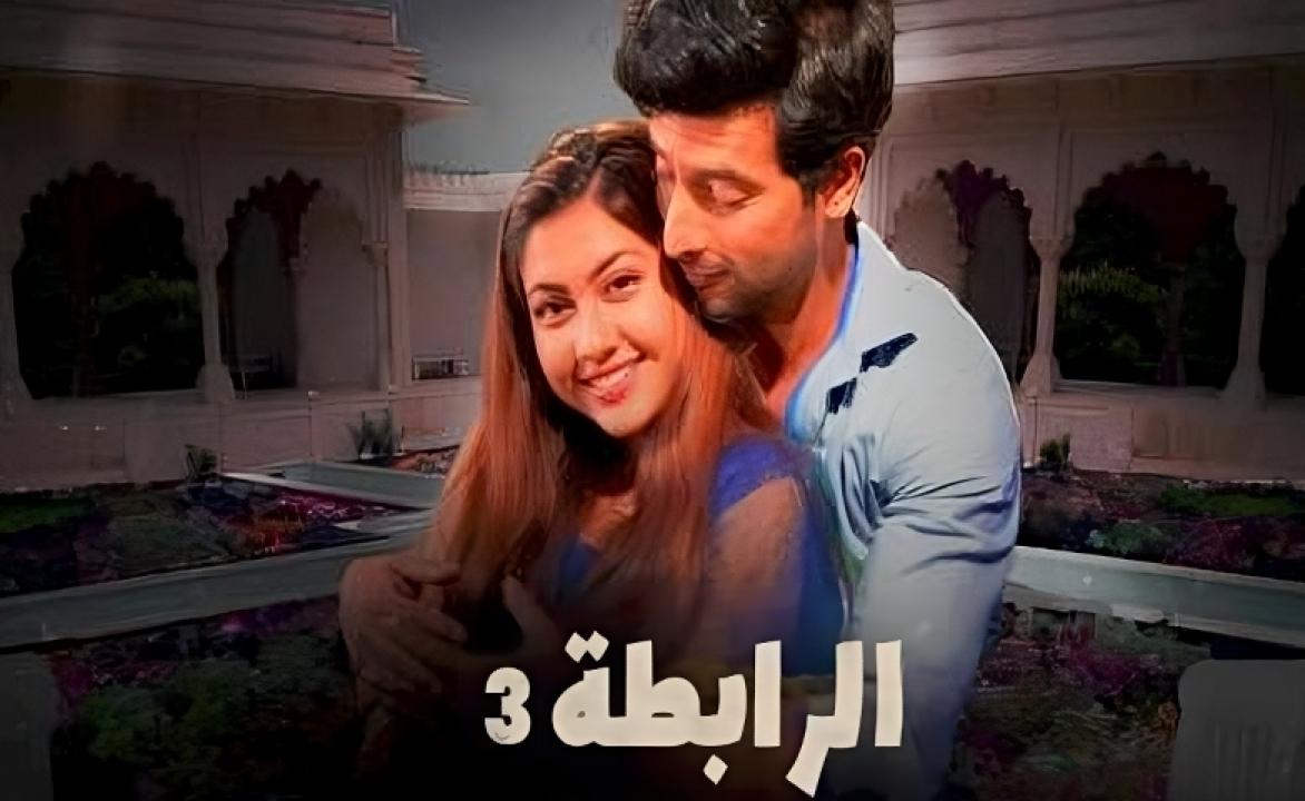 مسلسل احلام مراهقتين 3 الموسم الثالث الحلقة 2 مدبلجة