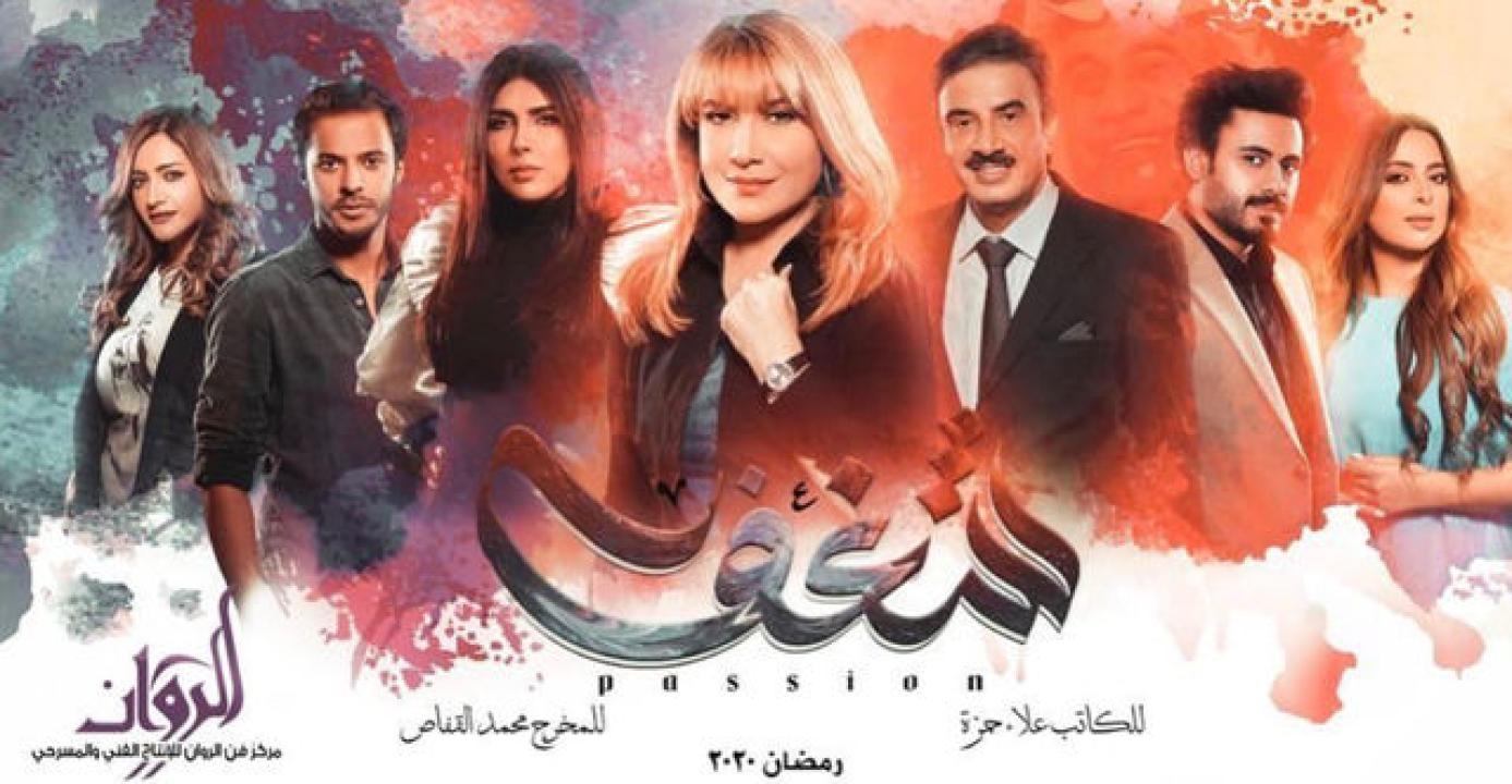 مسلسل شغف الحلقة 7 السابعة