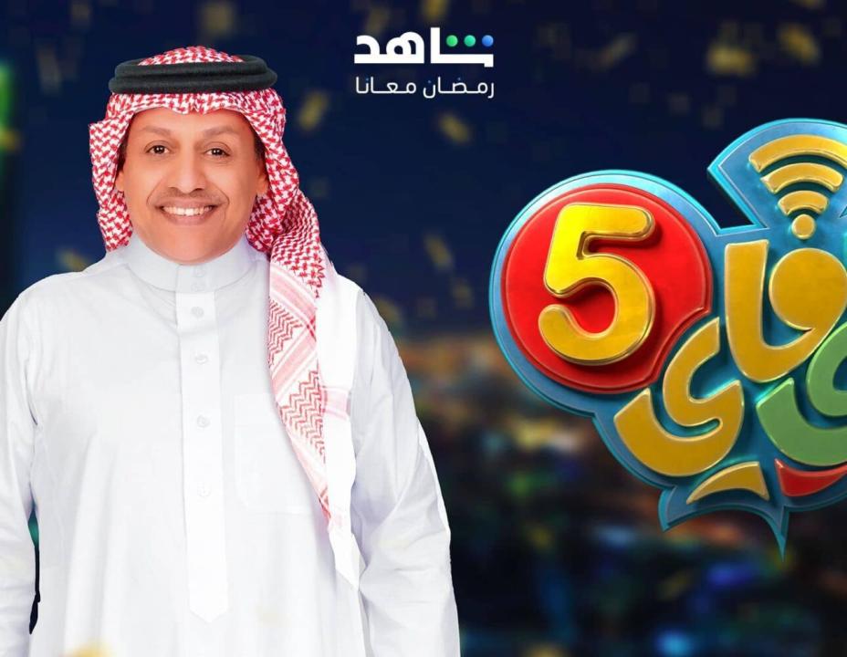 مسلسل واي فاي 5 الحلقة 18 الثامنة عشرة