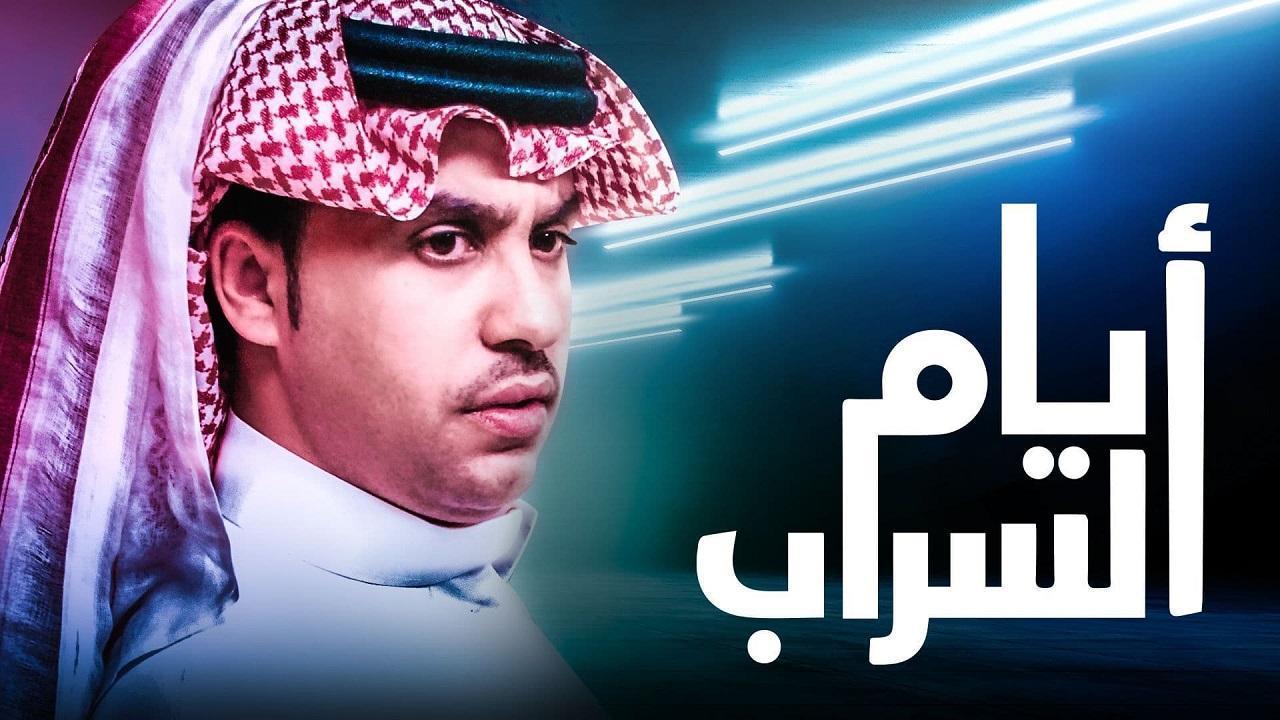 مسلسل ايام السراب الحلقة 88 الثامنة والثمانون