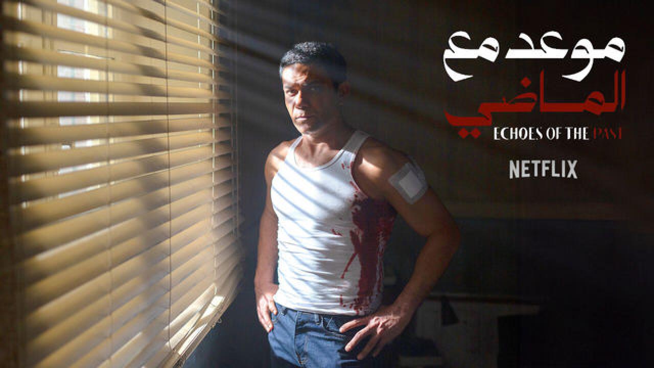 مسلسل موعد مع الماضي الحلقة 5 الخامسة
