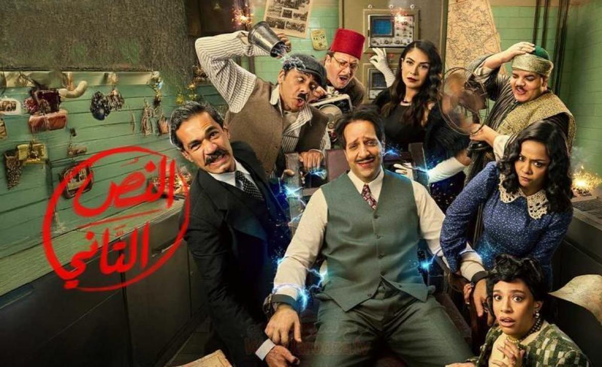 مسلسل النص التانى