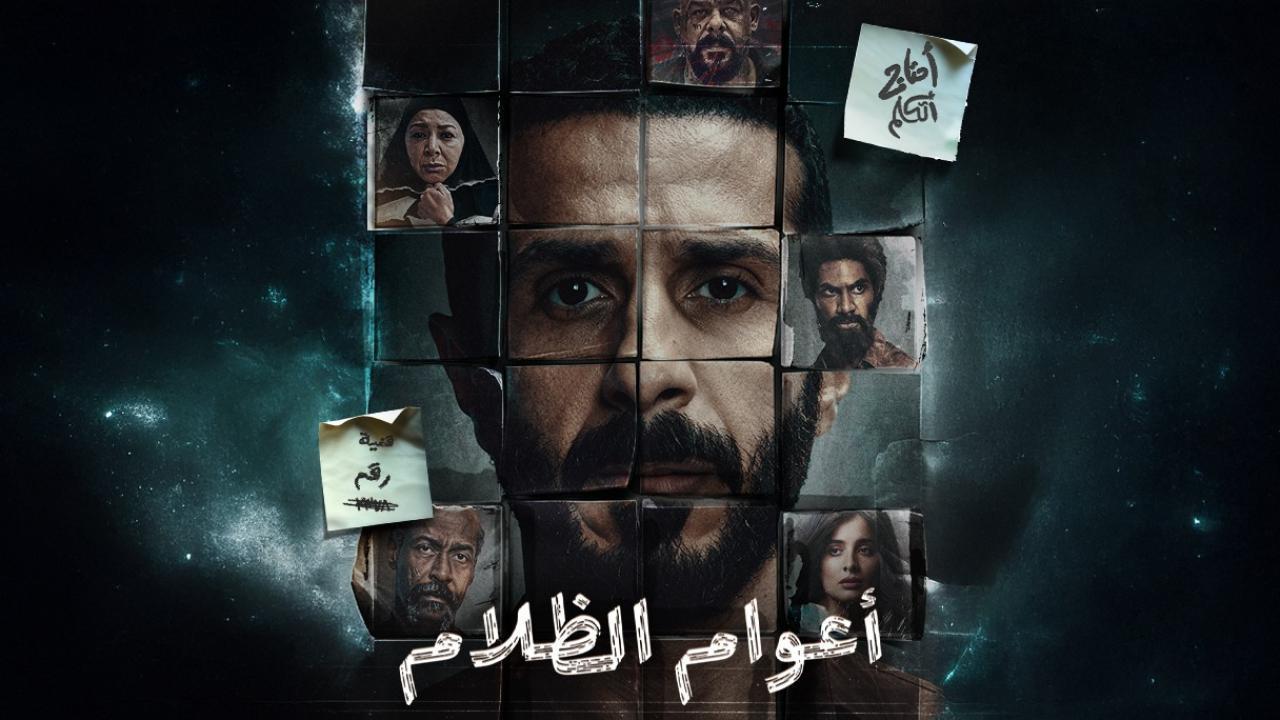 مسلسل اعوام الظلام الحلقة 6 السادسة