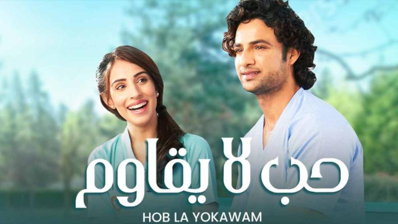 مسلسل حب لا يقاوم الحلقة 5 مدبلجة