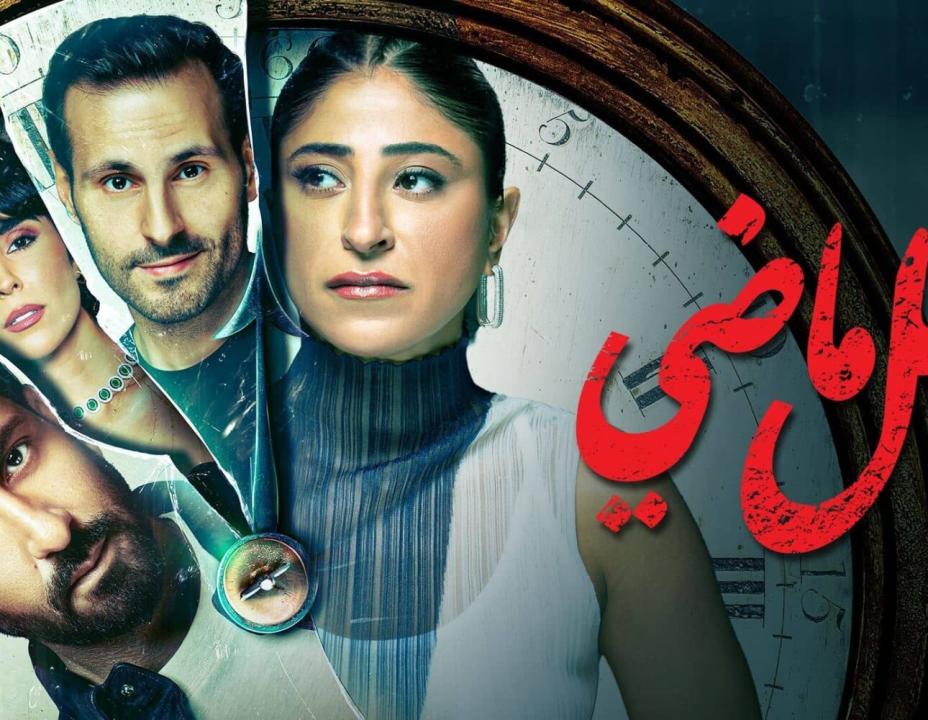 مسلسل فعل ماضي الحلقة 6 السادسة