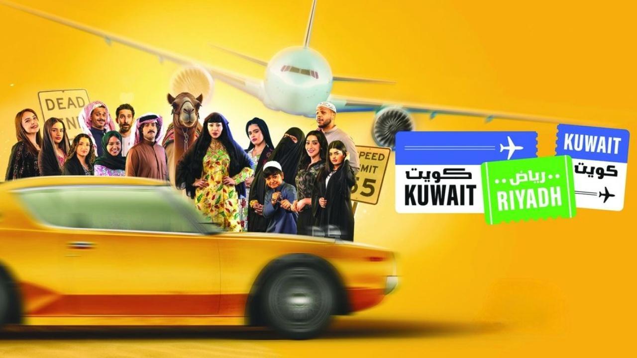 مسلسل كويت رياض كويت الحلقة 9 التاسعة