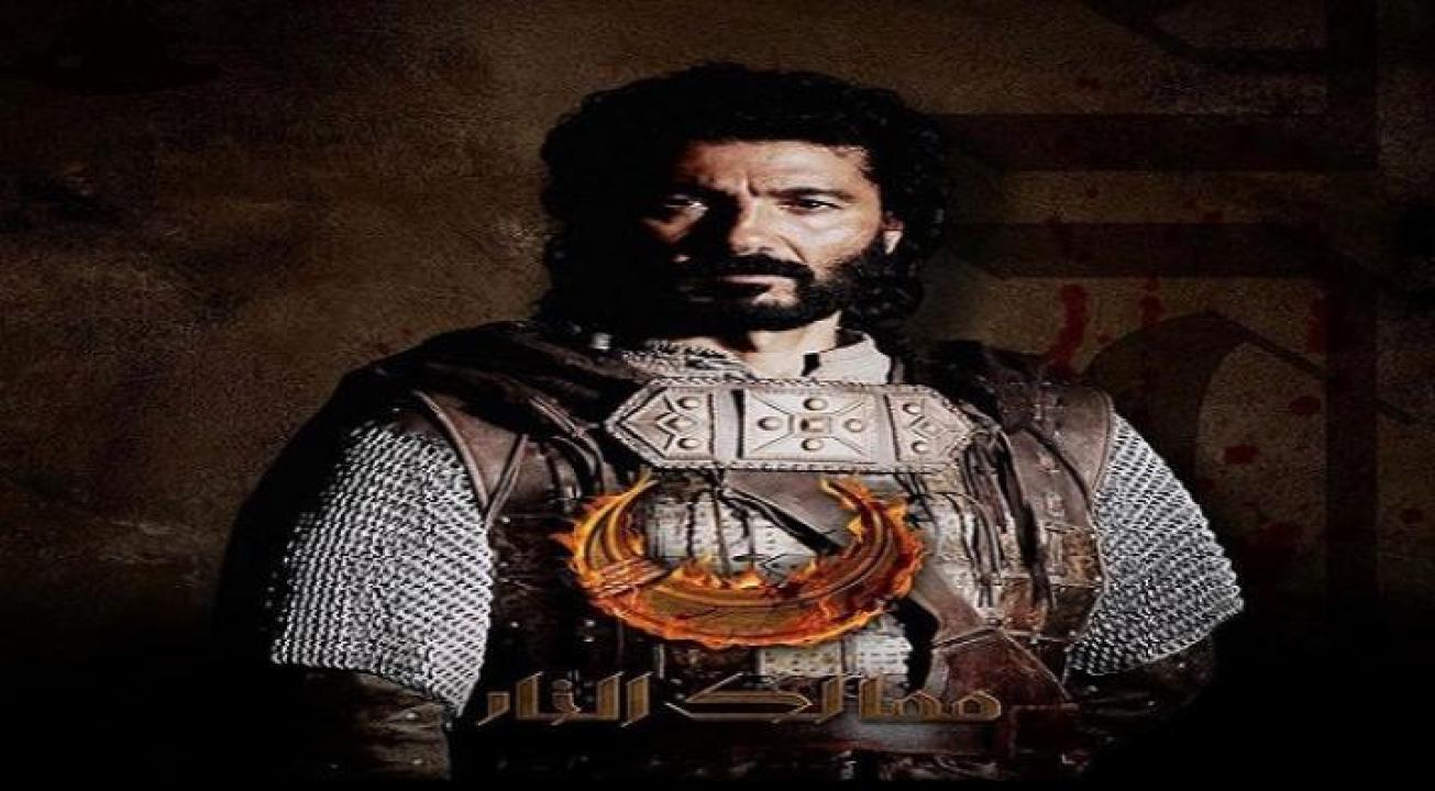 مسلسل ممالك النار الحلقة 7 السابعة
