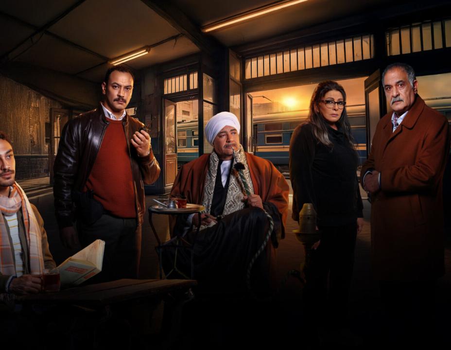 مسلسل قهوة المحطة الحلقة 2 الثانية
