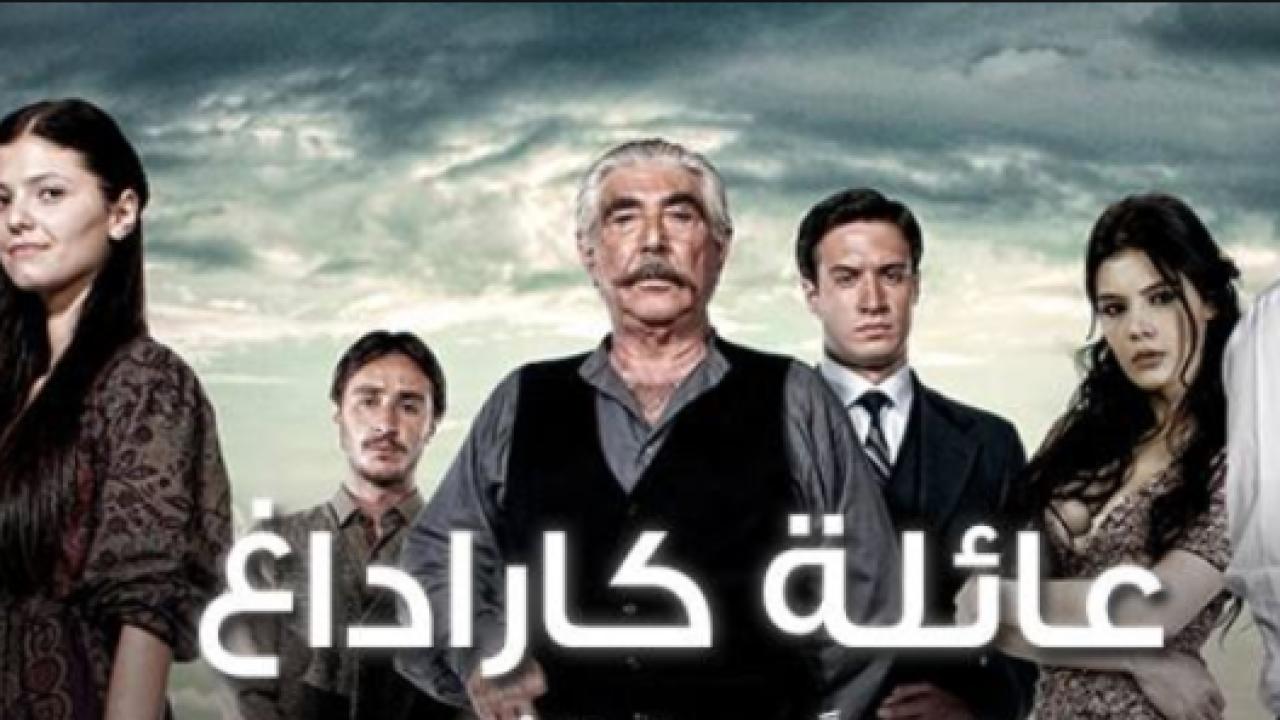 مسلسل عائلة كاراداغ الحلقة 73 مدبلجة