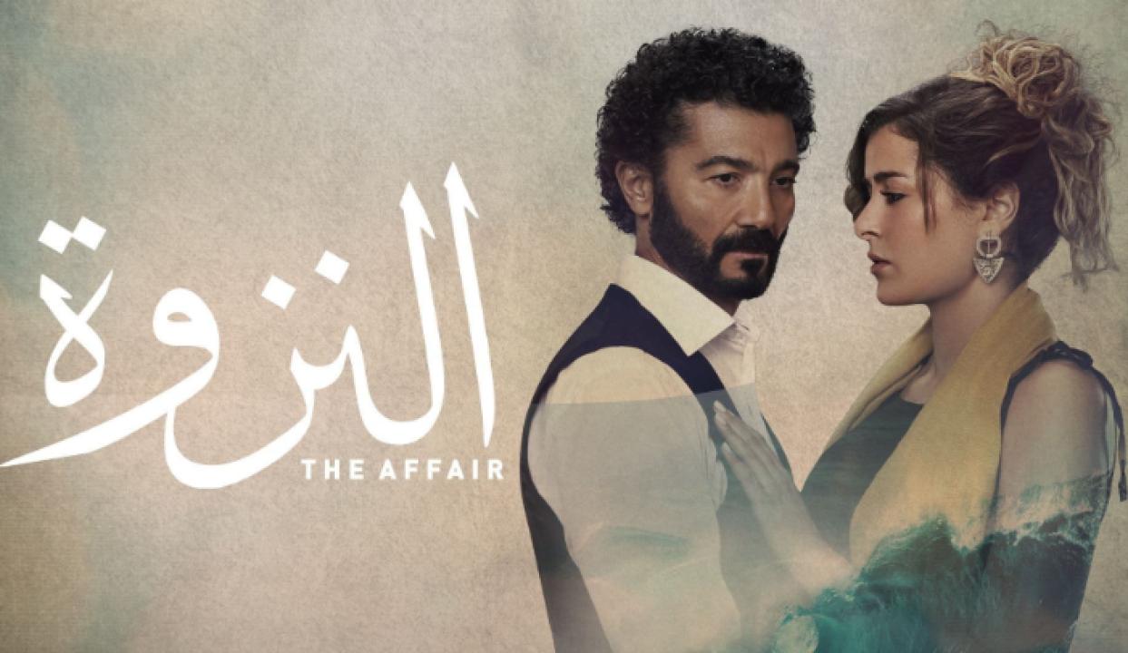مسلسل النزوة الحلقة 13 الثالثة عشر