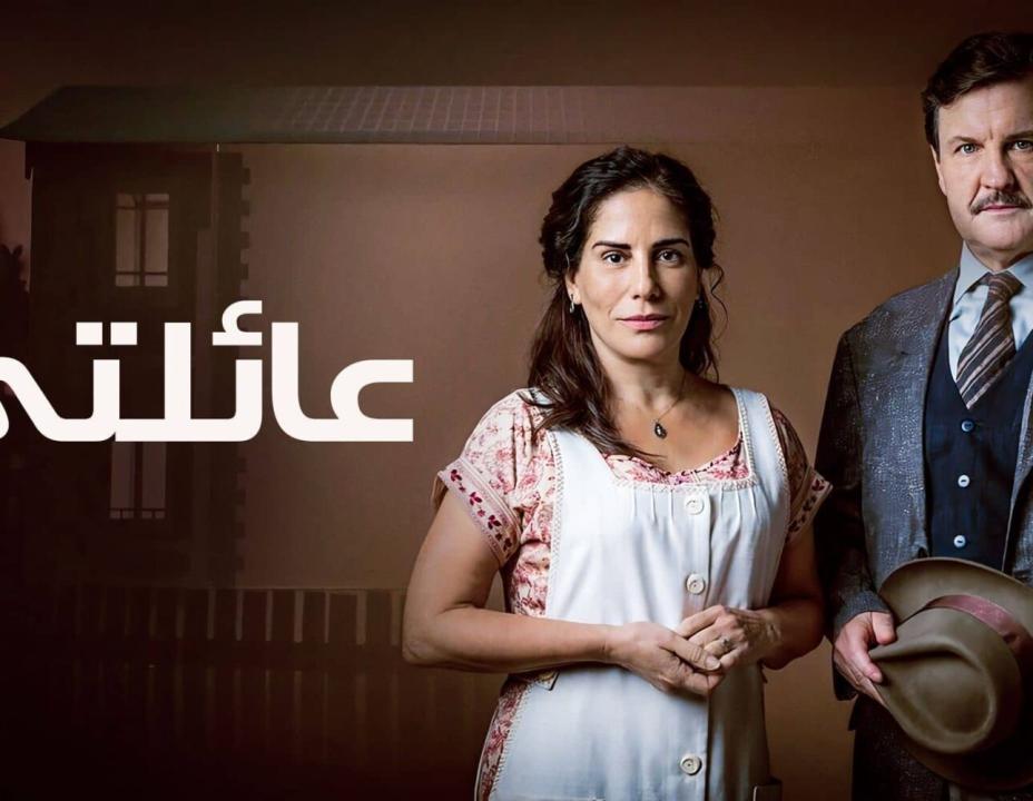 مسلسل عائلتي مدبلج الحلقة 43